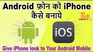 android mobile ke icone ko iphone me kaise convert kare