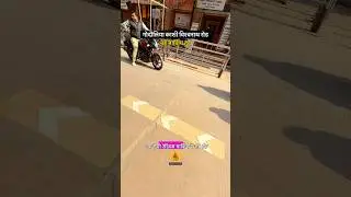 Godowlia Varanasi Kashi Vishwanath Mandir रोड पर हुई नई ट्रैफिक मार्किंग  | Namostute Kashi