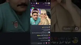لايف مداهم777 وغلا اليوم هتموت من الضحك 😂😂😂😂
