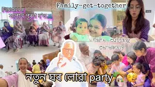 😍New house warming function🔥 - nutun ghor tu kar hoi ?? 