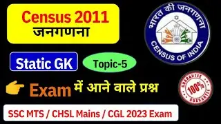 Census 2011 full topic|full census video in one video|full census cover|census2011 for cgl