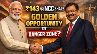 NCC Stock में बड़ा खेल! Strong Fundamentals के बावजूद गिरावट क्यों? पूरा सच
