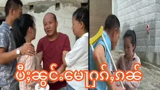ပီႈၼွင်ႉမႃႁၵ်ႉၵၼ်ၼႃႇ