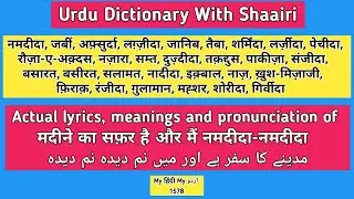 Urdu Dictionary | Madeene ka safar hai | Jabeen afsurda | Full Lyrics | Meanings | Pronunciation