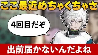叢雲カゲツ、出前がめちゃくちゃ届かない