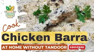 Chicken Barra Recipe | Silky Smooth White Chicken Barra Gravy | Restaurant Style Recipe