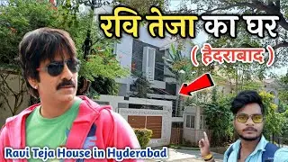 South Superstar Ravi Teja house in hyderabad | ravi teja house | ravi teja new movie | Anuj Krops