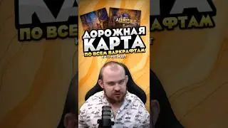ROADMAP FOR ALL WARCRAFT STATE OF AZEROTH MIDNIGHT WOW 12.0 NEWS WORLD OF WARCRAFT WOW!