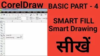 CorelDraw Smart Fill & Smart Drawing Tutorial Hindi ||