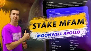Stake MFAM (Moonwell Apollo). Як це зробити?