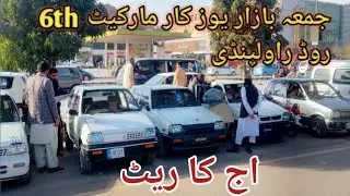 Jumma Bazar Rawalpindi used car market Pakistan Auto car market 6th road Fasih car wheel video