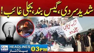 Freezing Temperatures, No Gas, No Electricity | 03pm News Headlines l 11 Jan 2026 l Rohi