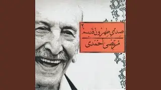 Lab-e Ghoncheh
