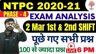 🔥NTPC 2020-21 | 2 Mar. 1st & 2nd Shift Analysis/Asked Questions | NTPC में आज पूछे गए सभी प्रश्न  |