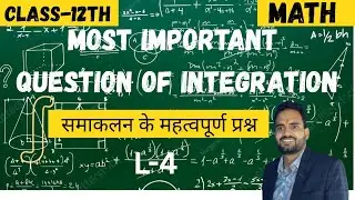 NCERT| part-4 | important question of integration | class 12th math | CBSE|RBSE 