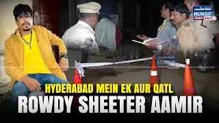 Hyderabad Mein Ek Aur Q*tl | Pahadi Sharif Mein Rowdy Sheeter Aamir Ka Mu*der