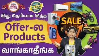 Don&rsquo;t Buy from Amazon & Flipkart Until You See This! | Amazon & Flipkart Sale Exposed | Meghala