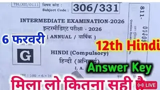 Bihar Board Class 12th Hindi Answer Key 2026 ।। 12th Hindi Answer key set A TO J
