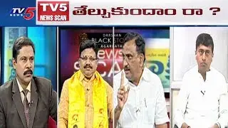 మహా కూటమా..టీఆరెస్సా? | #TelanganaElections2018 | News Scan Debate With Vijay | TV5News