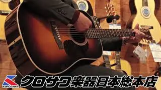 【試奏動画】Martin D-28 Standard Sunburst #2957849【サンバースト！】 【特典あり!】【48回無金利分割可能】【クロサワ本店】#ギター #martin #アコギ