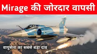 Big- Mirage 2000 की जोरदार वापसी - Greatest Comback of Mirage 2000 jet 