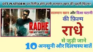 Radhe(2021) Movie Unknown Facts(Trivia)||Budget & Box-office Collection||Salman Khan,Disha Patani||