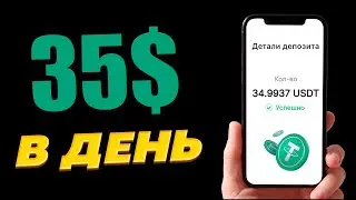 КАК ПОЛУЧИТЬ USDT ДАЖЕ ШКОЛЬНИКУ БЕСПЛАТНО / БЫСТРО ПОЛУЧИТЬ КРИПТУ БЕЗ ВЛОЖЕНИЙ