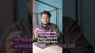 BLO অ্যাপে Discrepancy in Mapping অপশনটি আসলে কী? SIR Hearing 2025-26 আপডেট।