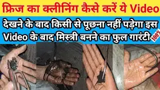 Fridge Flashing Kaise Kare | How To Clean Refrigerator | Fridge Flashing Tutorial