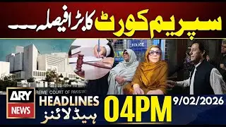 SC rejects request for immediate meeting with Imran Khan || ARY News 4 PM Headlines || 9th Feb 2026