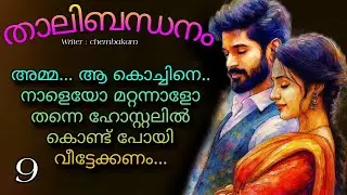 കനത്ത മുഖവും കടുത്ത ശബ്ദവുമായി തന്നെ നിരഞ്ജൻ പറയെ ലക്ഷ്മി ഒന്ന് കിടുങ്ങി....