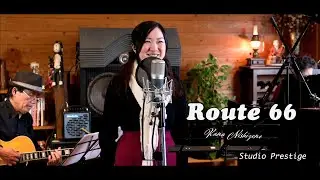 初挑戦、Route 66  Vo.西園 佳七 Gr.植木 誠一  Pf.松藤 弘教　ハイレゾ録音 Cinema Line:FX2　S-Log撮影