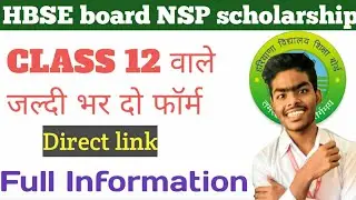 📢NSP provided scholarship of 36 k for class 12th student|HBSE Board student regarding scholarship.