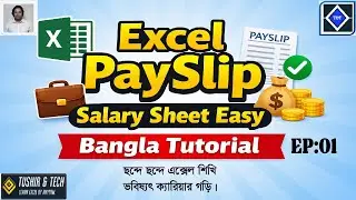 Excel PaySlip শেখার নিনজা টেকটিক | Employee Salary Sheet & PaySlip Easy Way.