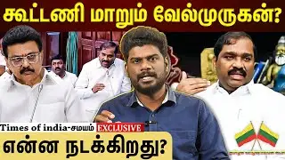 திமுக கூட்டணியில் இருந்து வேல்முருகன் விலகல்? என்ன நடக்கிறது?