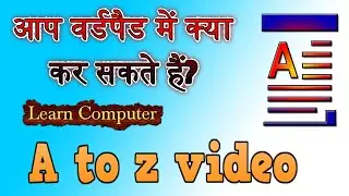 wordpad me kya kya kar sakte hai वर्डपैड में क्या कर सकते हैं what you can do in wordpad technical