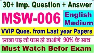 MSW 006 important questions with answer in English | msw 006 Previous Year Question Paper
