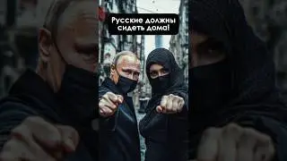 &laquo;Русские должны молча сидеть дома!&raquo;: Сенсация на ТВ. Эксперт не побоялся и сказал опасную правду.