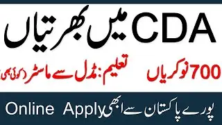 Latest cda jobs , Capital development authority jobs Free Online Apply | New Advertisement