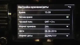 Как настроить часы - Skoda Octavia MK3