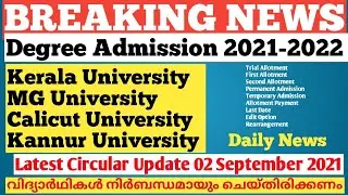 DEGREE Allotment 2021| Kerala | MG |Calicut |Kannur | University Latest News | Degree Admission 2021