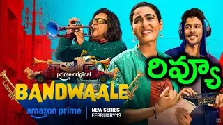 Bandwaale Review Telugu Trailer | Bandwaale Trailer Telugu | Bandwaale Season 1 Trailer Telugu