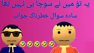 B.s Cartoon Funny 103 &ndash; teacher کے funny question کا جواب