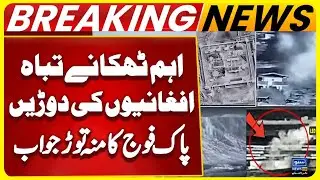 Important locations Destroyed | Pak Army gives befitting Reply To Afghan | Breaking News
