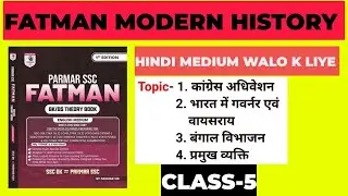 COMPLETE FATMAN BOOK IN HINDI |LEC-5 | MEDIEVAL HISTORY BY ANU MAM