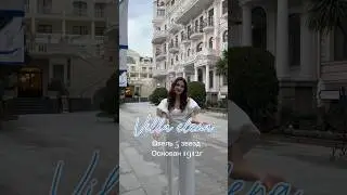 Вилла на набережной Ялты . Обзор . Роскошь #блогеркрым #блогерсимферополь #крым