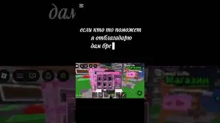 ПОМОГИТЕ! С БАЗОЙ