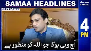 Samaa News Headlines | 4pm | SAMAA TV | 22 July 2022