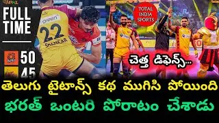 Путешествие &laquo;Телугу Титанов&raquo; в PKL 12 завершилось | Total India Sports