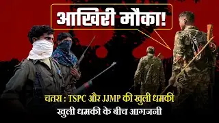 Chatra: Open threats from TSPC and JJMP, arson amid open threats